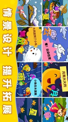 阳阳汉字王国软件封面