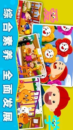 阳阳汉字王国软件封面