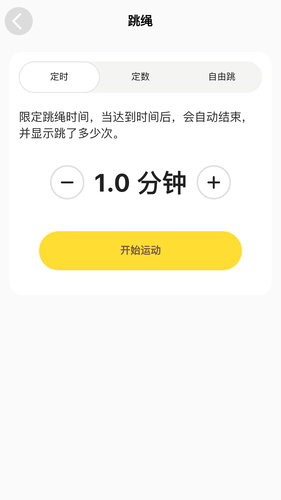 运动王国软件封面
