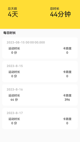 运动王国软件封面