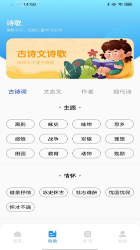 汉字王国软件封面