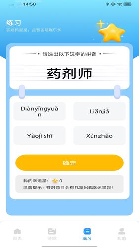 汉字王国软件封面