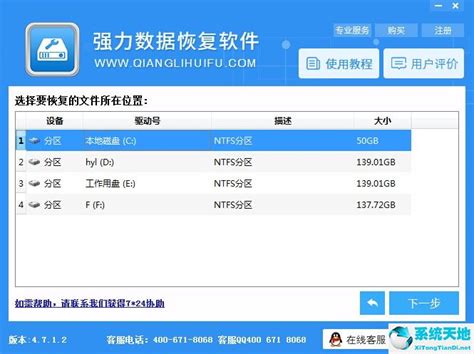 强力数据恢复软件进行恢复_强力数据恢复软件进行恢复需要多久