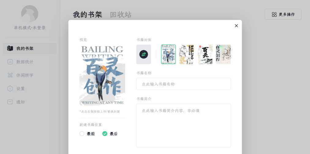 百灵创作