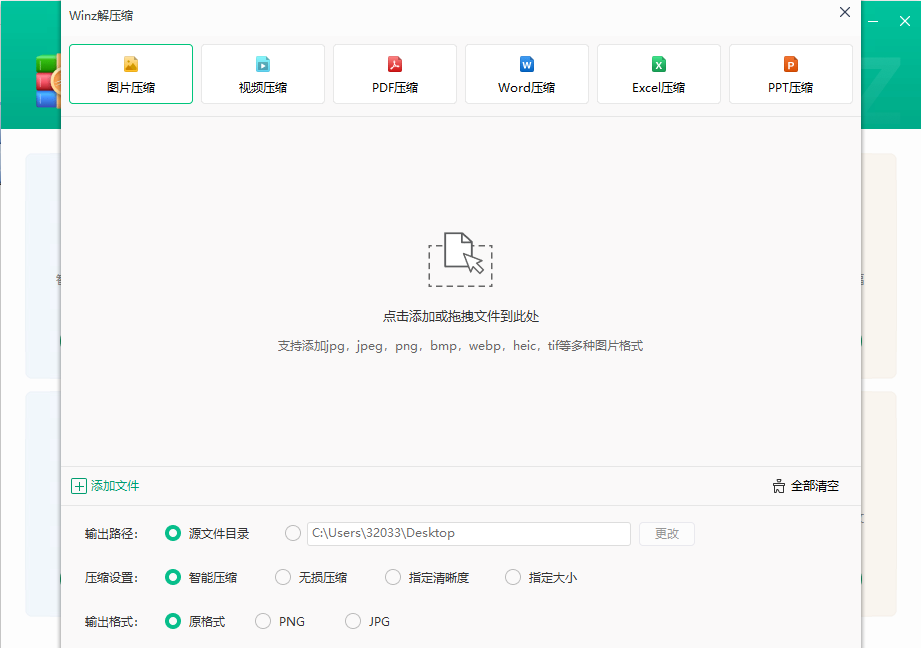 迅读Zip解压缩
