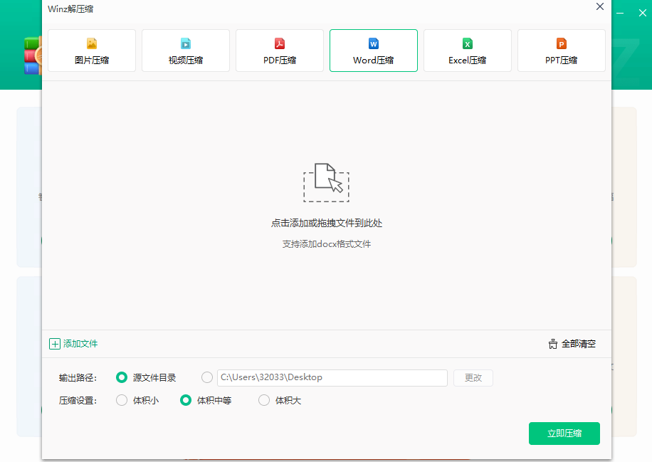 迅读Zip解压缩
