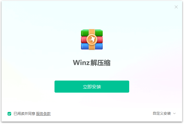 迅读Zip解压缩