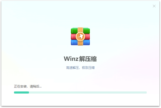 迅读Zip解压缩