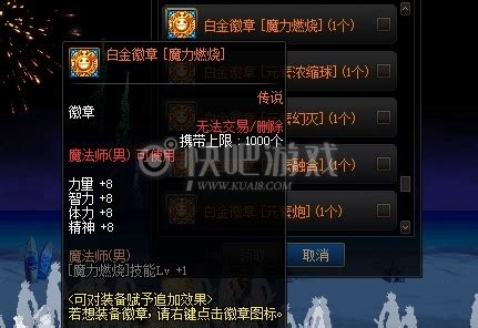 110魔皇白金徽章最好选什么