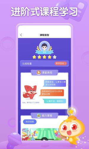 掌门少儿软件封面