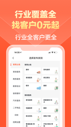 58同城商家版软件封面