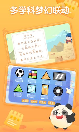 掌门少儿软件封面