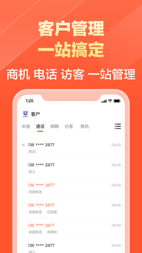 58同城商家版软件封面