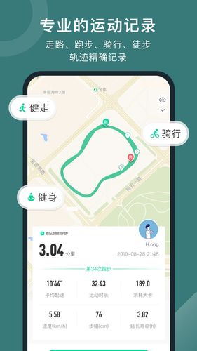 悦动圈软件封面