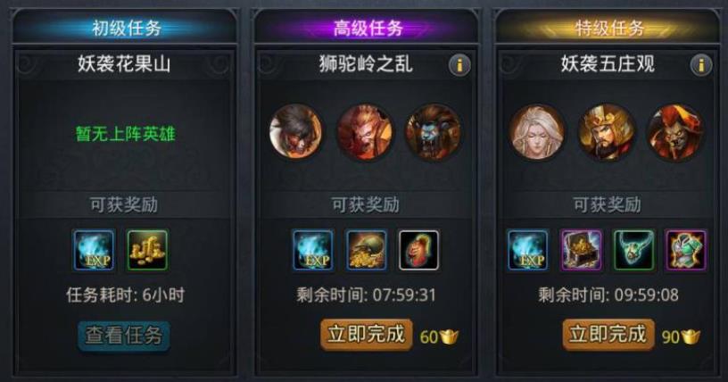 乱斗西游2怎么获得紫装