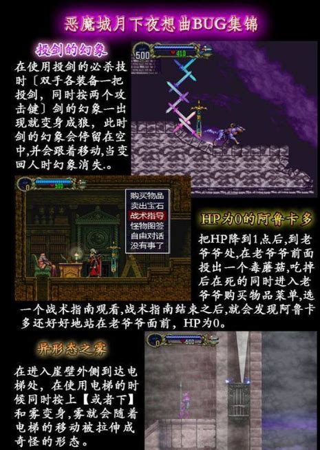 月下夜想曲里希特出招