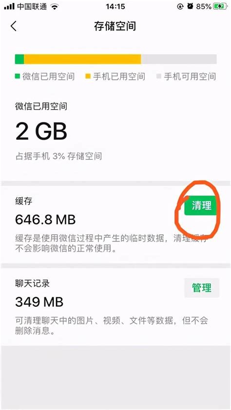 电视存储空间不足怎么清理_电视机空间不足怎么清理内存