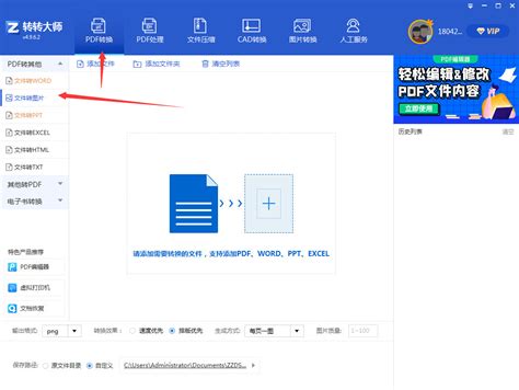 图片如何转换成JPG格式教程及详细步骤解析