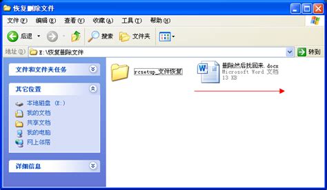 免费的回收站数据恢复软件推荐及使用指南