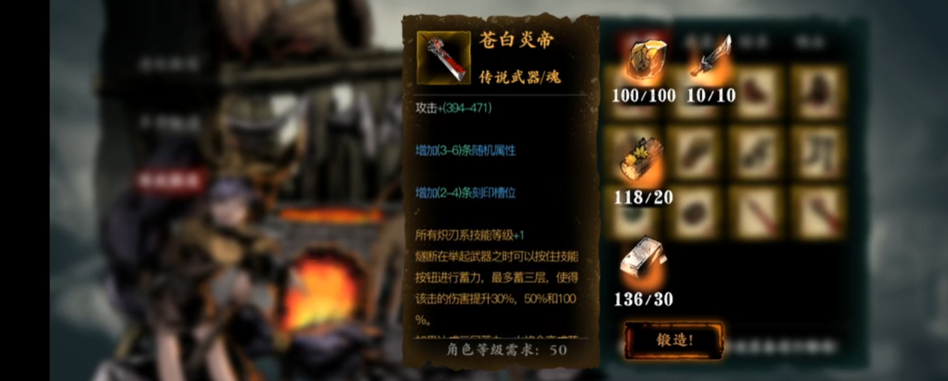 影之刃3苍白炎帝该刷哪些副本