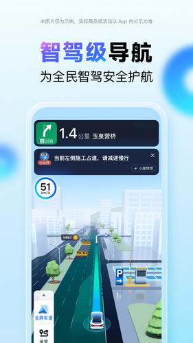 百度地图软件封面