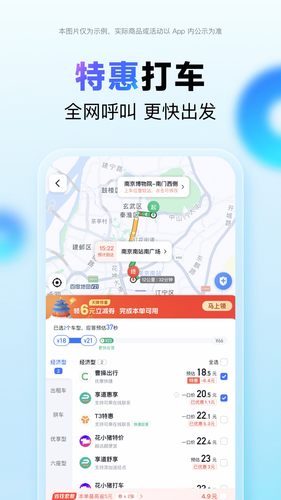 百度地图软件封面