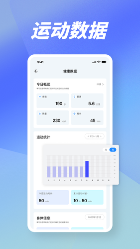 健身记录fit软件封面