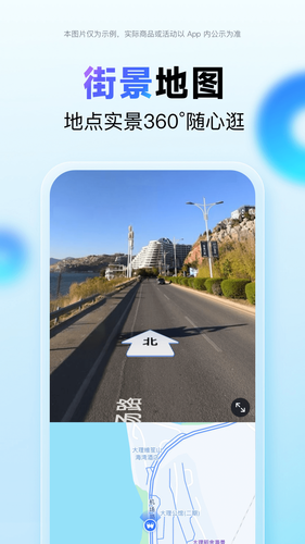 百度地图软件封面