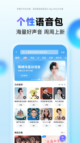 百度地图软件封面