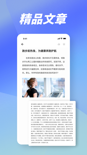 健身记录fit软件封面