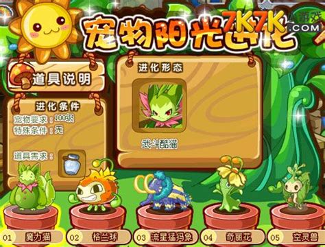 洛克王国草系猫咪怎么抓