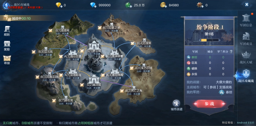 全民奇迹2称号有哪些