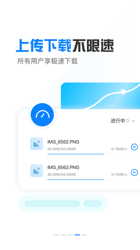 小飞机网盘软件封面
