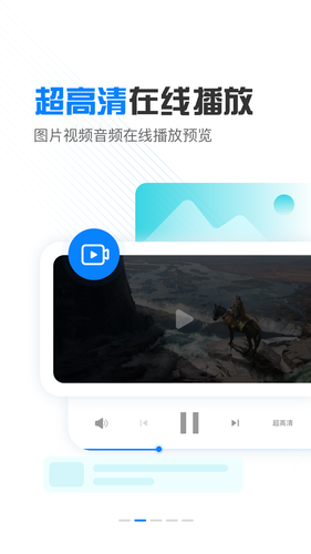 小飞机网盘软件封面
