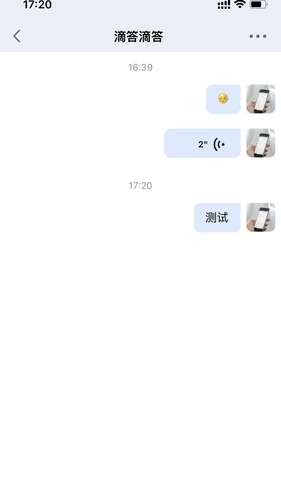密聊软件封面