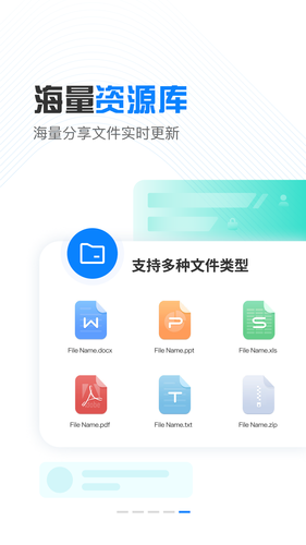 小飞机网盘软件封面