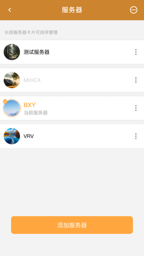 密枢云软件封面