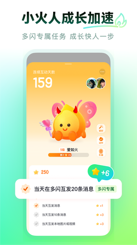 多闪软件封面