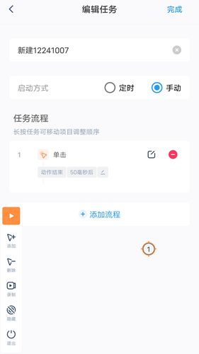 闪指连点器软件封面