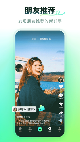 多闪软件封面