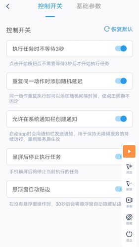 闪指连点器软件封面
