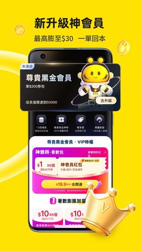 閃蜂软件封面