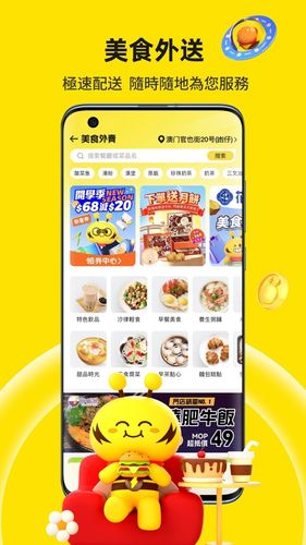 閃蜂软件封面