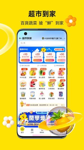 閃蜂软件封面
