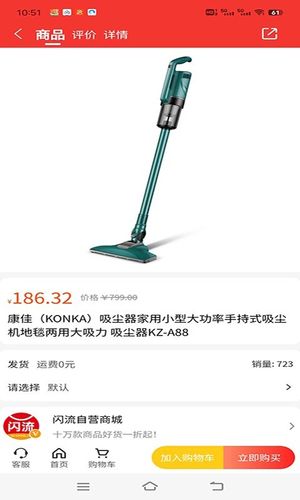闪流好物软件封面