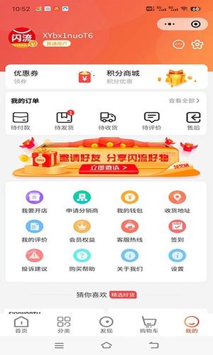 闪流好物软件封面