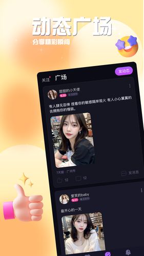 闪荧软件封面