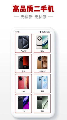 闪小白第4张手机截图