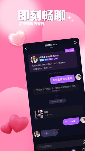 闪荧软件封面
