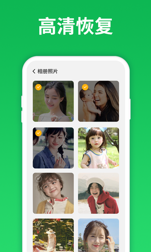 微恢复大师软件封面